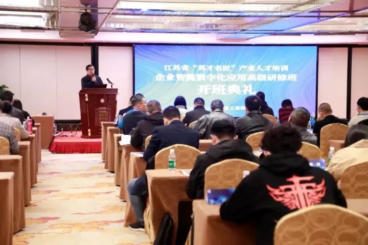 kdpay钱包科技集团副总王建国出席2022“英才名匠”产业人才培训企业智能数字化应用高级研修南京班